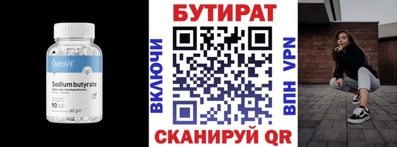 Купить  Кондопога  БУТИРАТ BDO 